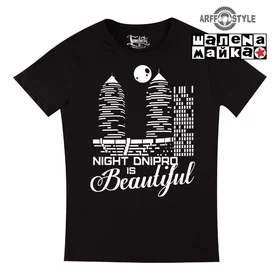 Прикольные футболки: Night Dnipro is Beautiful